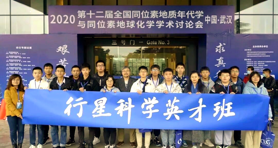 成都理工大学地球科学学院logo,成都理工大学地球科学学院研究生院招生简章 成都理工大学地球科学学院logo,成都理工大学地球科学学院研究生院招生简章