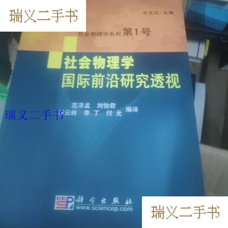 世界物理科学前沿,2025年世界物理学十大突破 世界物理科学前沿,2025年世界物理学十大突破