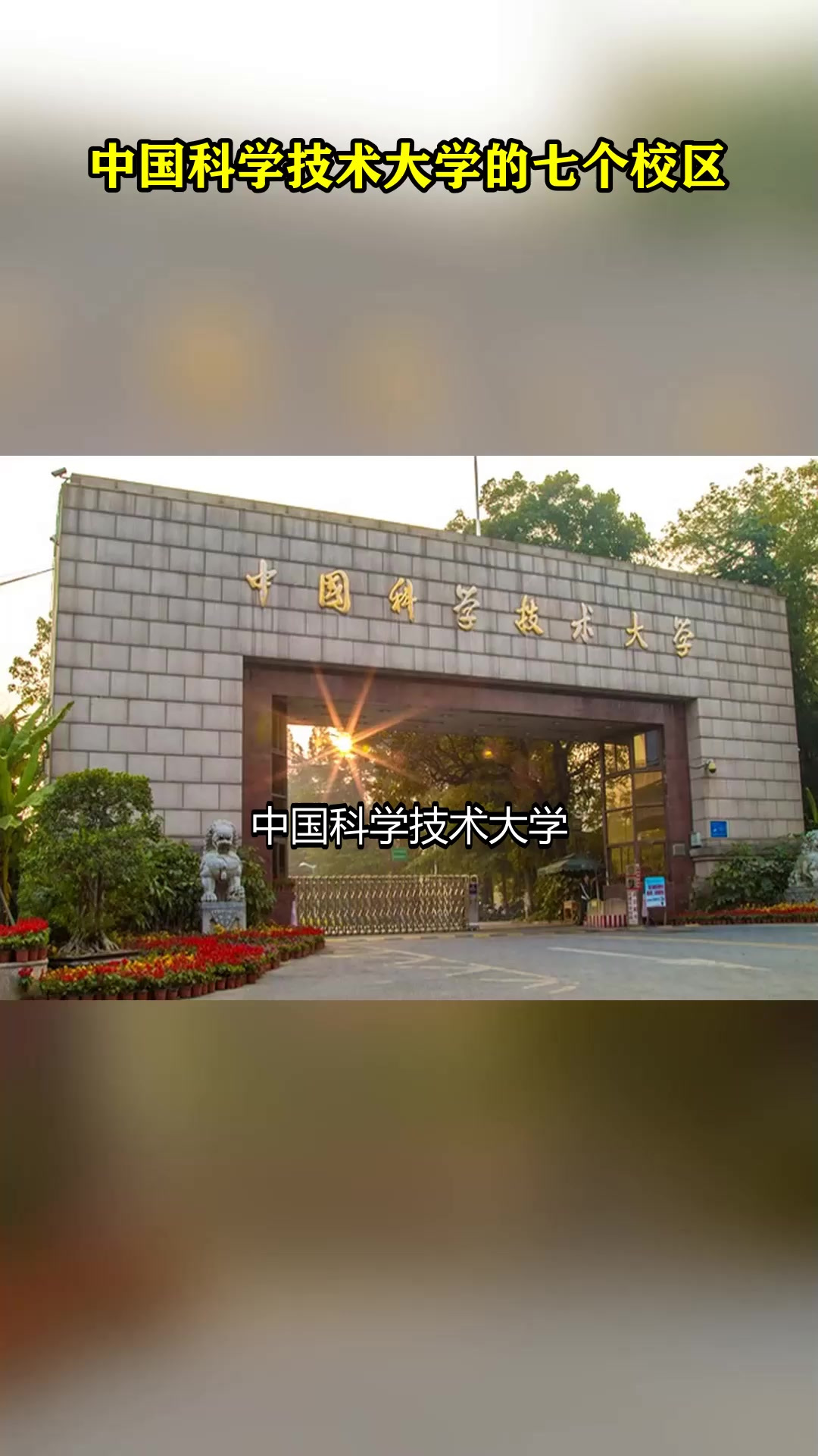 中国科技大学地球科学,中国科技大学地球与空间科学学院 中国科技大学地球科学,中国科技大学地球与空间科学学院