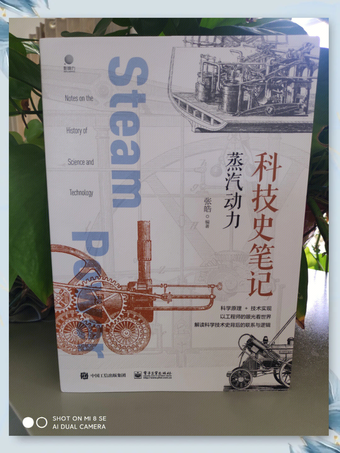 世界物理发展史书籍,物理发展史最经典十本书 世界物理发展史书籍,物理发展史最经典十本书