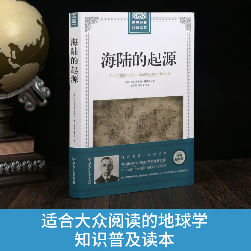 地球科学经典读物,地球科学领域有哪些ni期刊 地球科学经典读物,地球科学领域有哪些ni期刊
