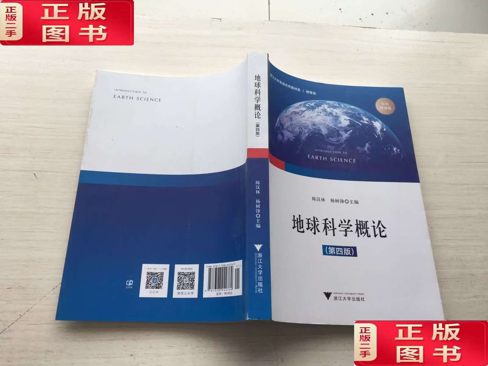 怎么学地球科学概论,地球科学概论电子书pdf