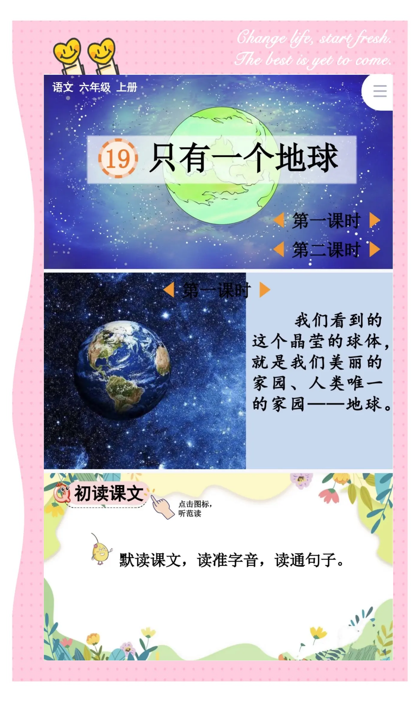 地球科学宋党育教材,曝短剧顶流男演员患艾滋