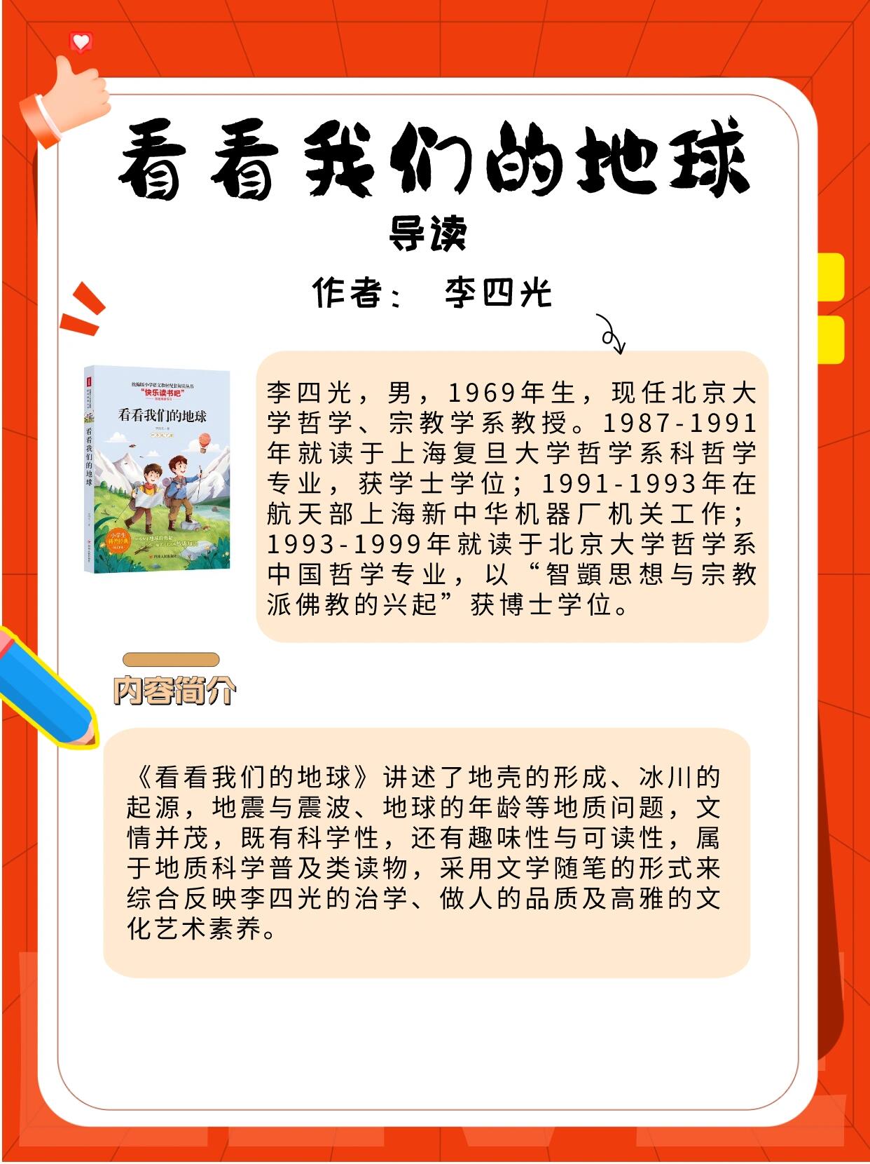 地球科学宋党育教材,曝短剧顶流男演员患艾滋
