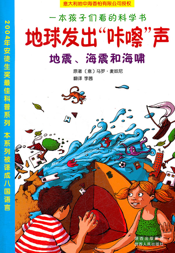 包含地中海地球科学学会的词条