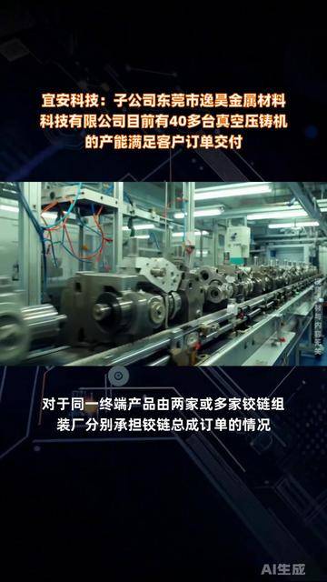 宜安科技前沿领域,宜安科技未来增长潜力如何 宜安科技前沿领域,宜安科技未来增长潜力如何
