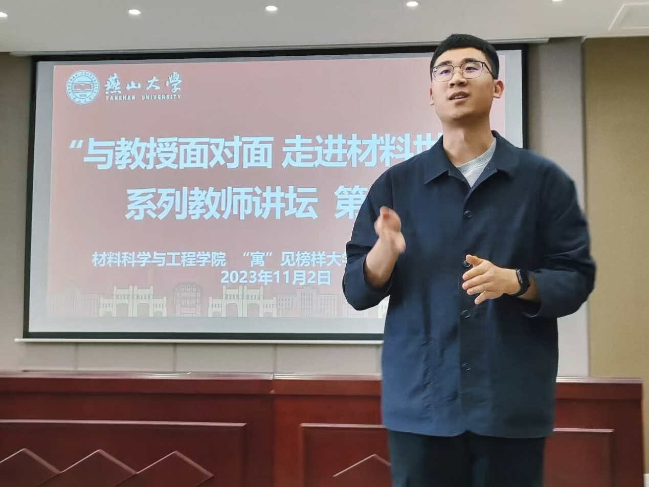 物理走进材料世界讲解,物理走进材料世界讲解稿 物理走进材料世界讲解,物理走进材料世界讲解稿