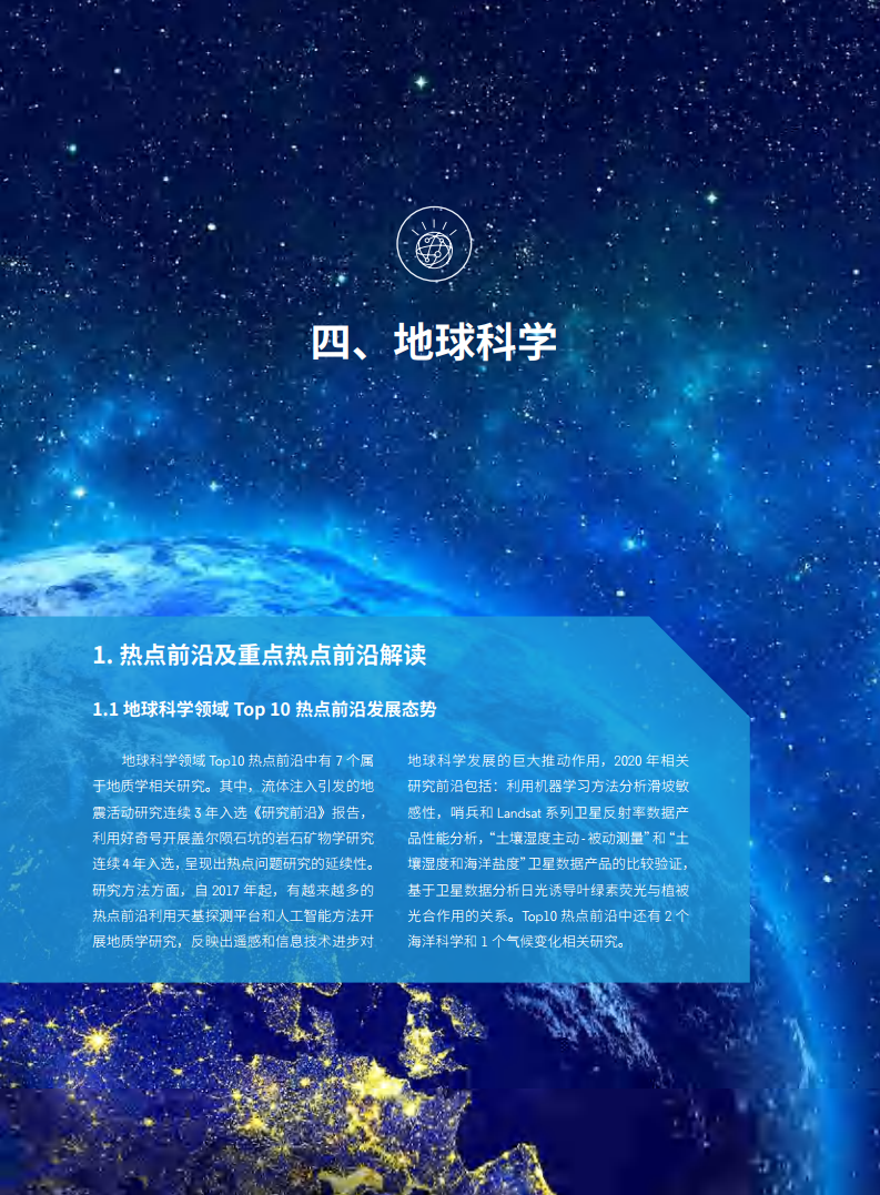 化学领域科技前沿论文,科技前沿中的化学力量论文500字 化学领域科技前沿论文,科技前沿中的化学力量论文500字