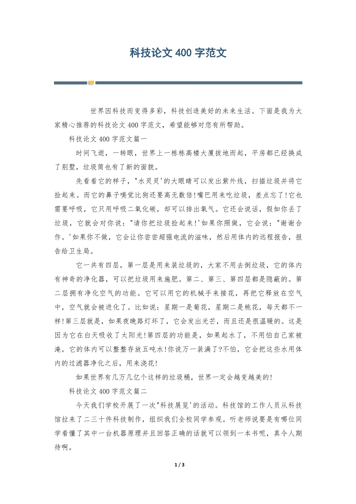 化学领域科技前沿论文,科技前沿中的化学力量论文500字 化学领域科技前沿论文,科技前沿中的化学力量论文500字
