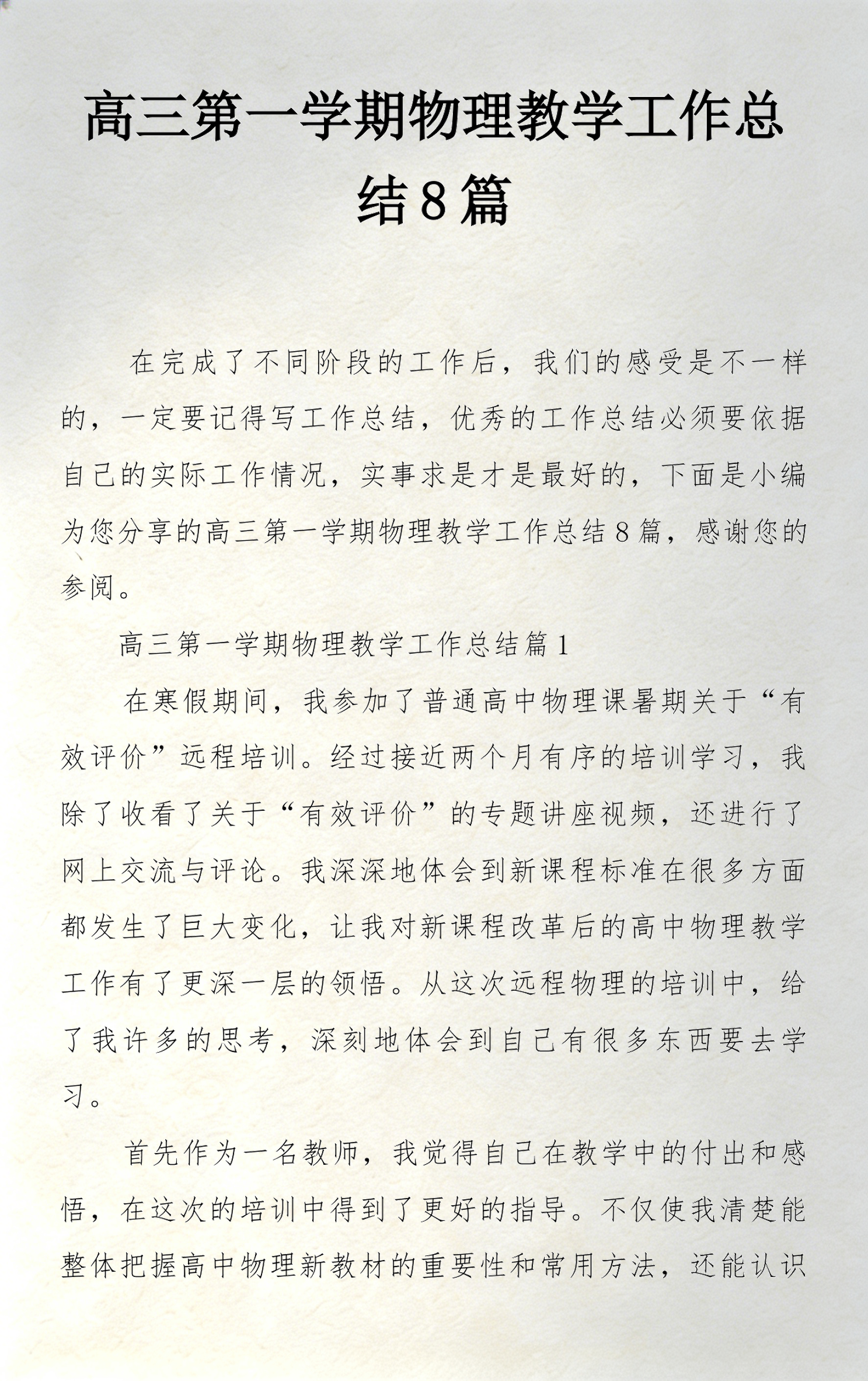 世界物理年中工作总结,2025年世界物理学十大突破 世界物理年中工作总结,2025年世界物理学十大突破