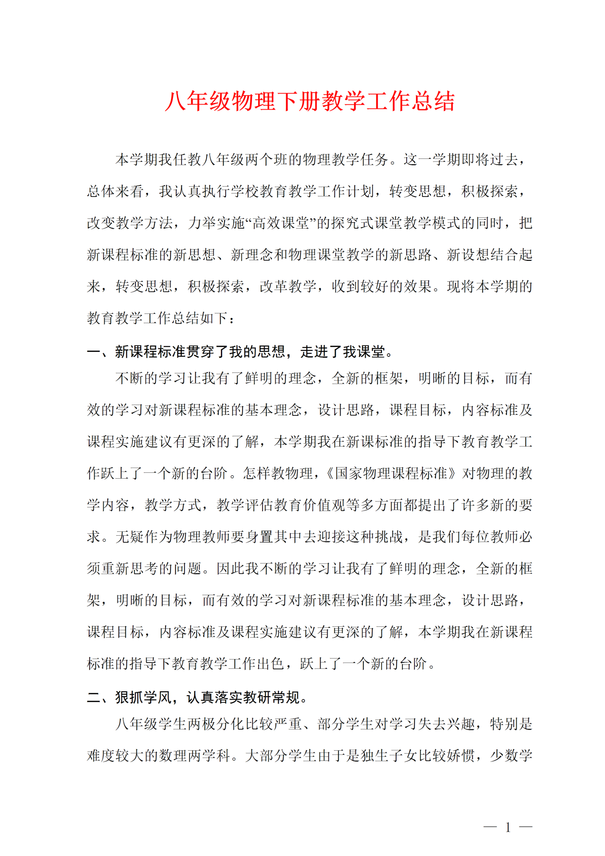 世界物理年中工作总结,2025年世界物理学十大突破 世界物理年中工作总结,2025年世界物理学十大突破
