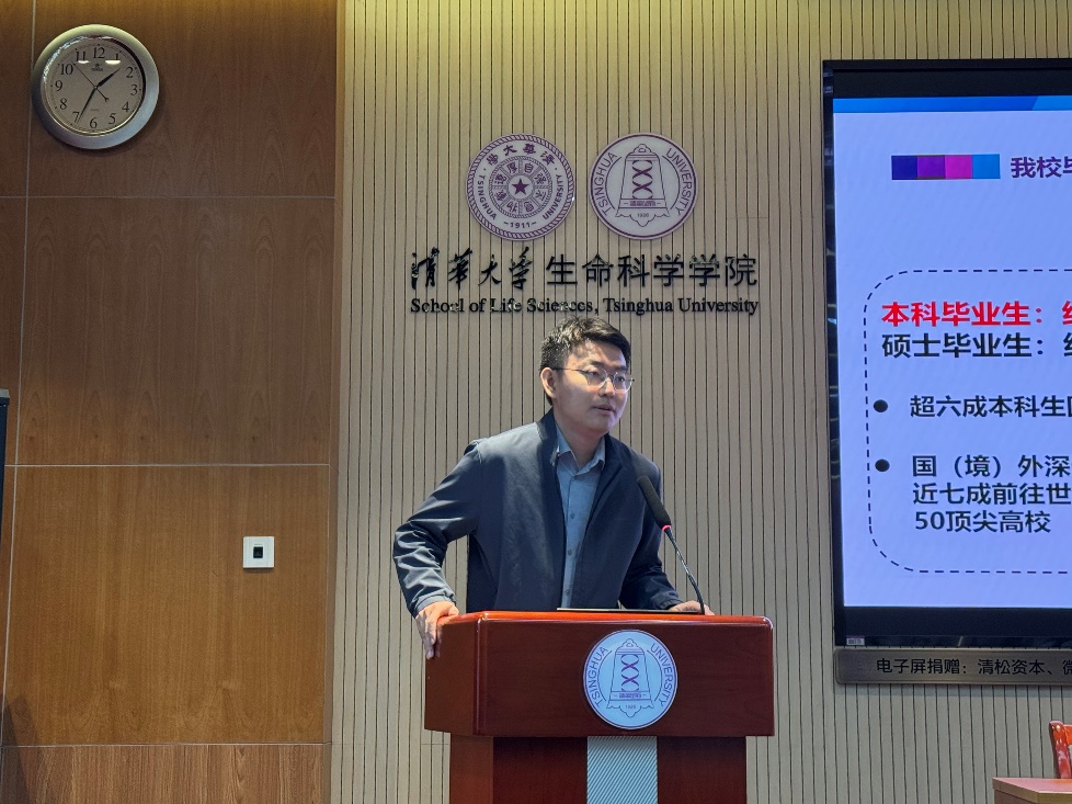清华生命科学版,清华大学生命科学体验营2019 清华生命科学版,清华大学生命科学体验营2019