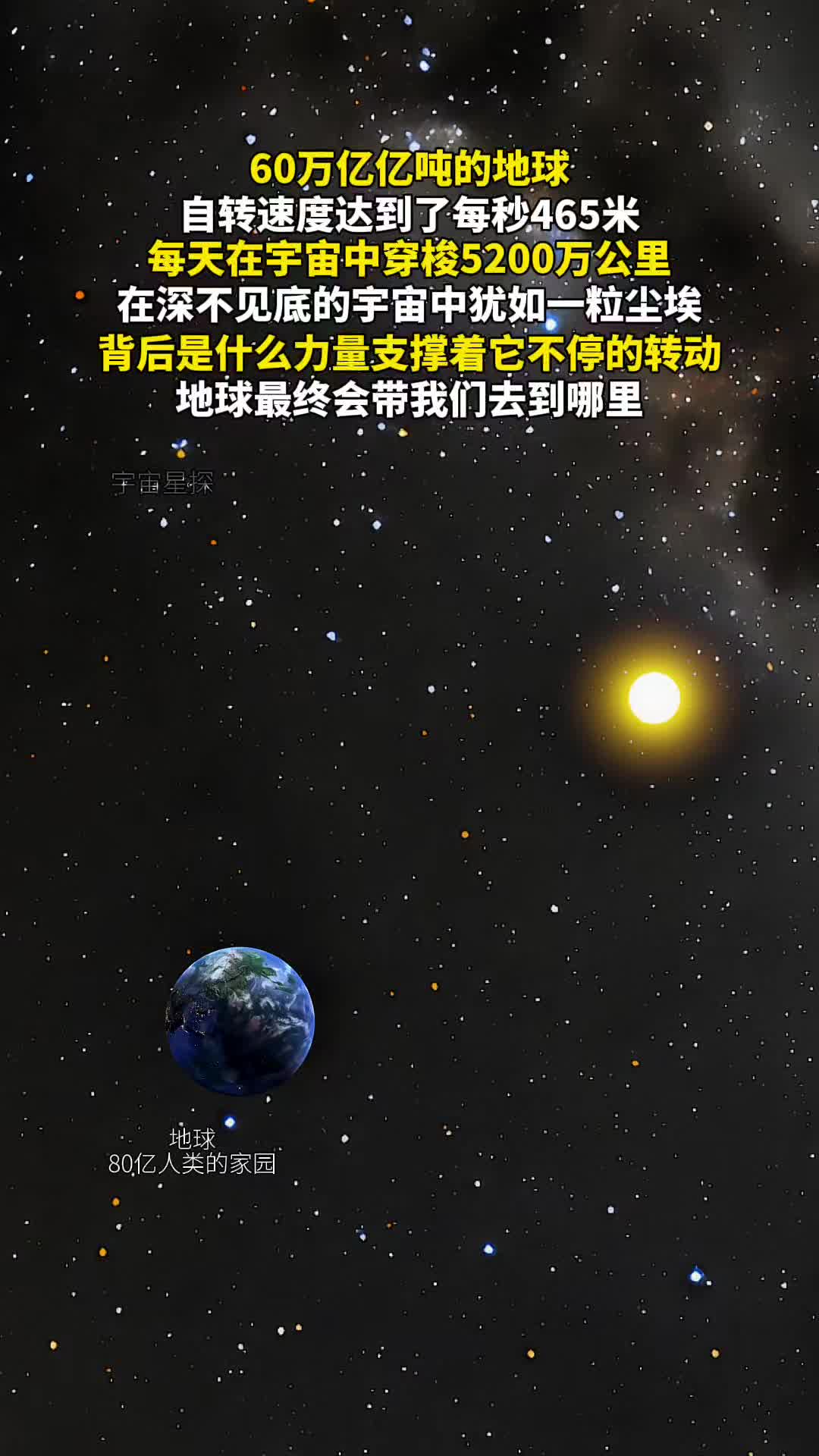 抖音精选天文科普,天文知识科普视频合集