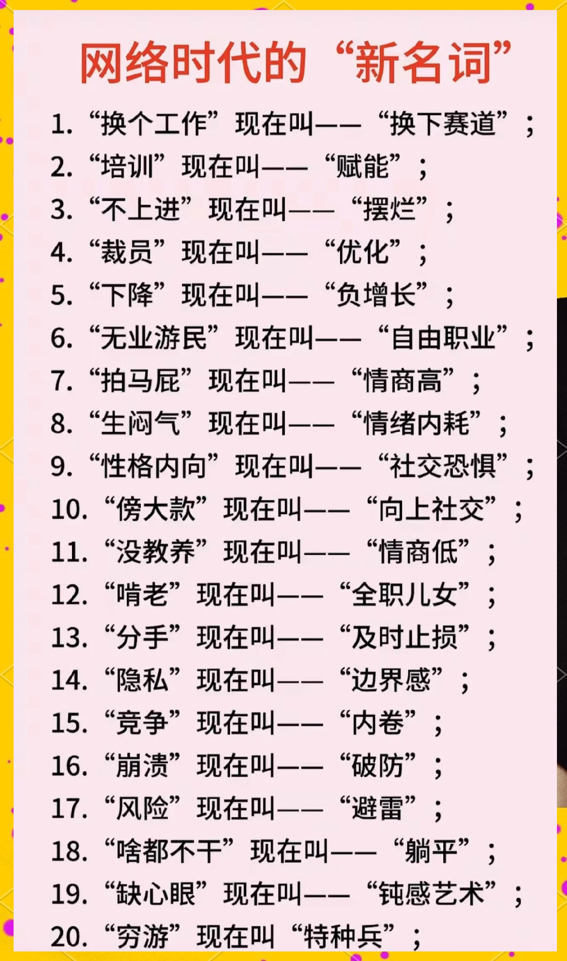科技前沿的词语,科技前沿的词语有哪些 科技前沿的词语,科技前沿的词语有哪些