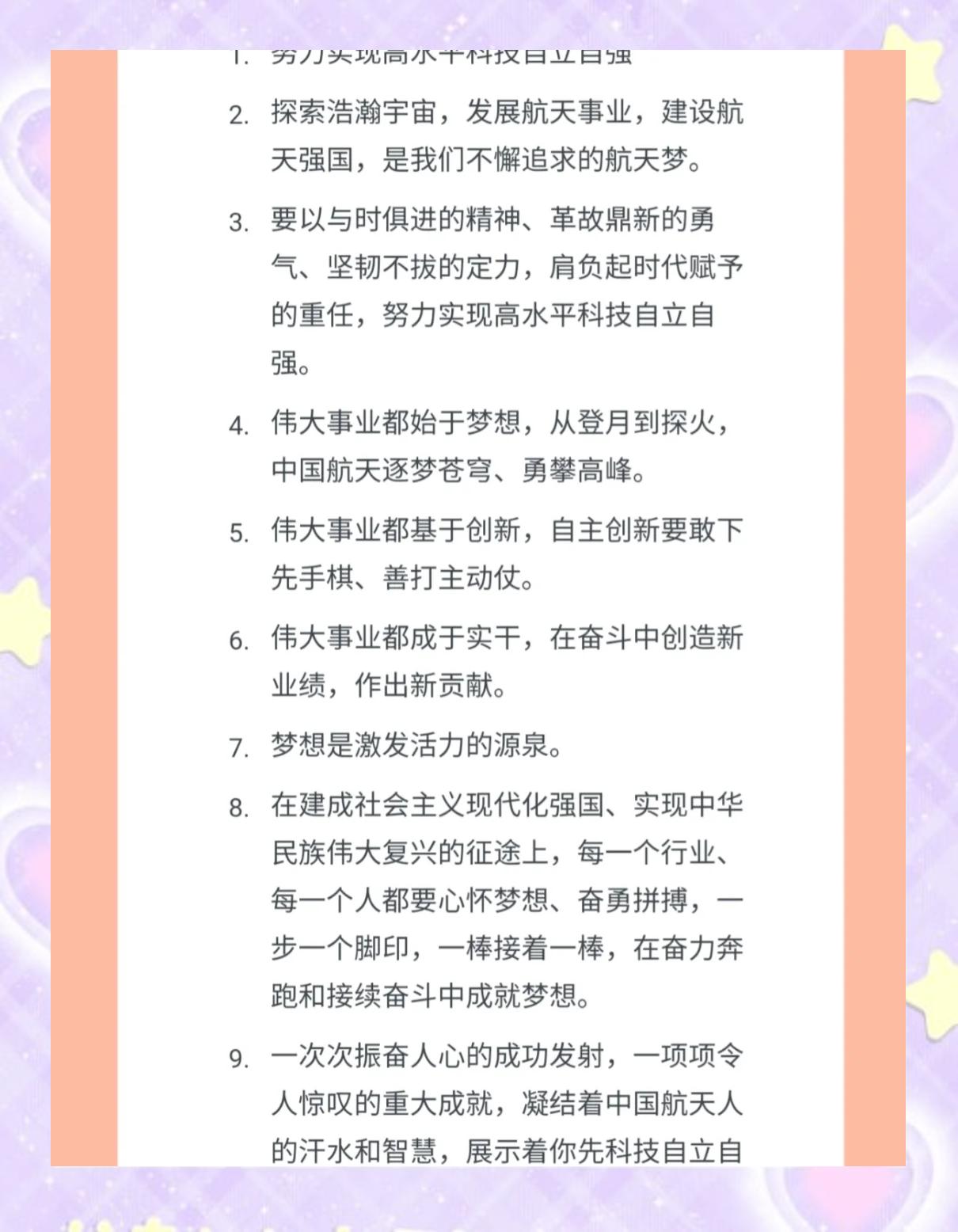 科技前沿的词语,科技前沿的词语有哪些 科技前沿的词语,科技前沿的词语有哪些