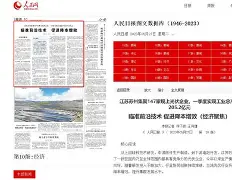 人民日报科技前沿动态,人民日报科技前沿动态报道