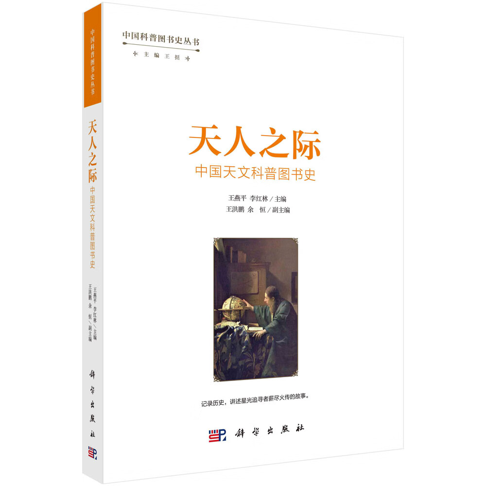 中国天文科普网,中国天文科普网app 中国天文科普网,中国天文科普网app
