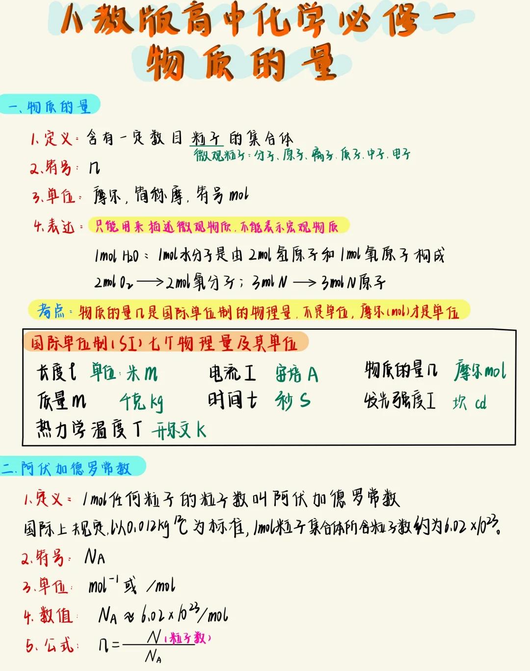 微观世界物理量有哪些,微观世界物理量有哪些物质 微观世界物理量有哪些,微观世界物理量有哪些物质