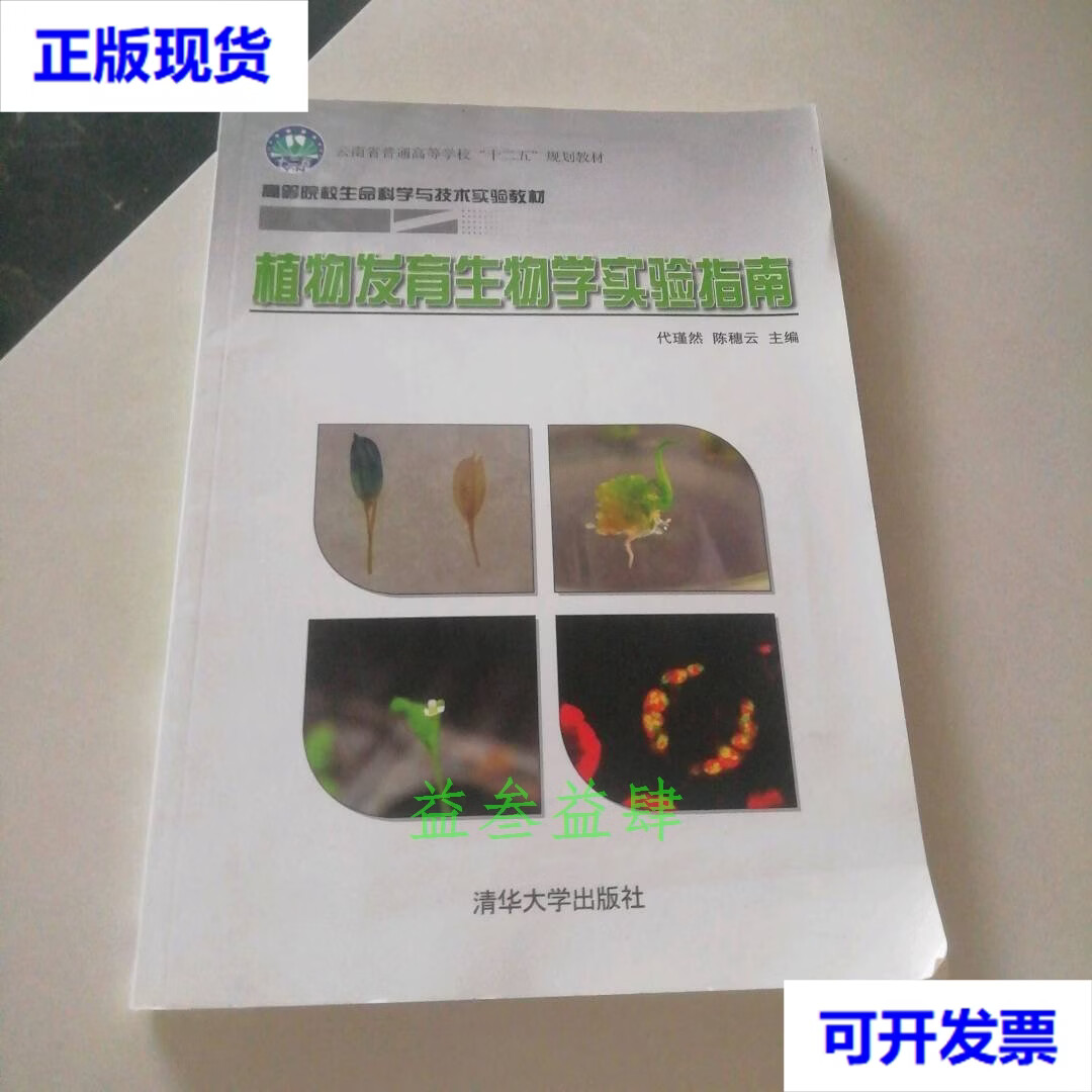 青华大学生命科学,清华大学生命科学学院网站 青华大学生命科学,清华大学生命科学学院网站