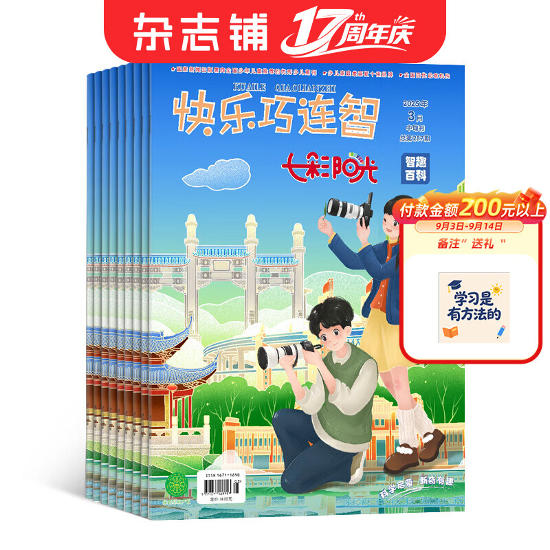 青少年科技前沿杂志,青少年科技报纸电子版 青少年科技前沿杂志,青少年科技报纸电子版