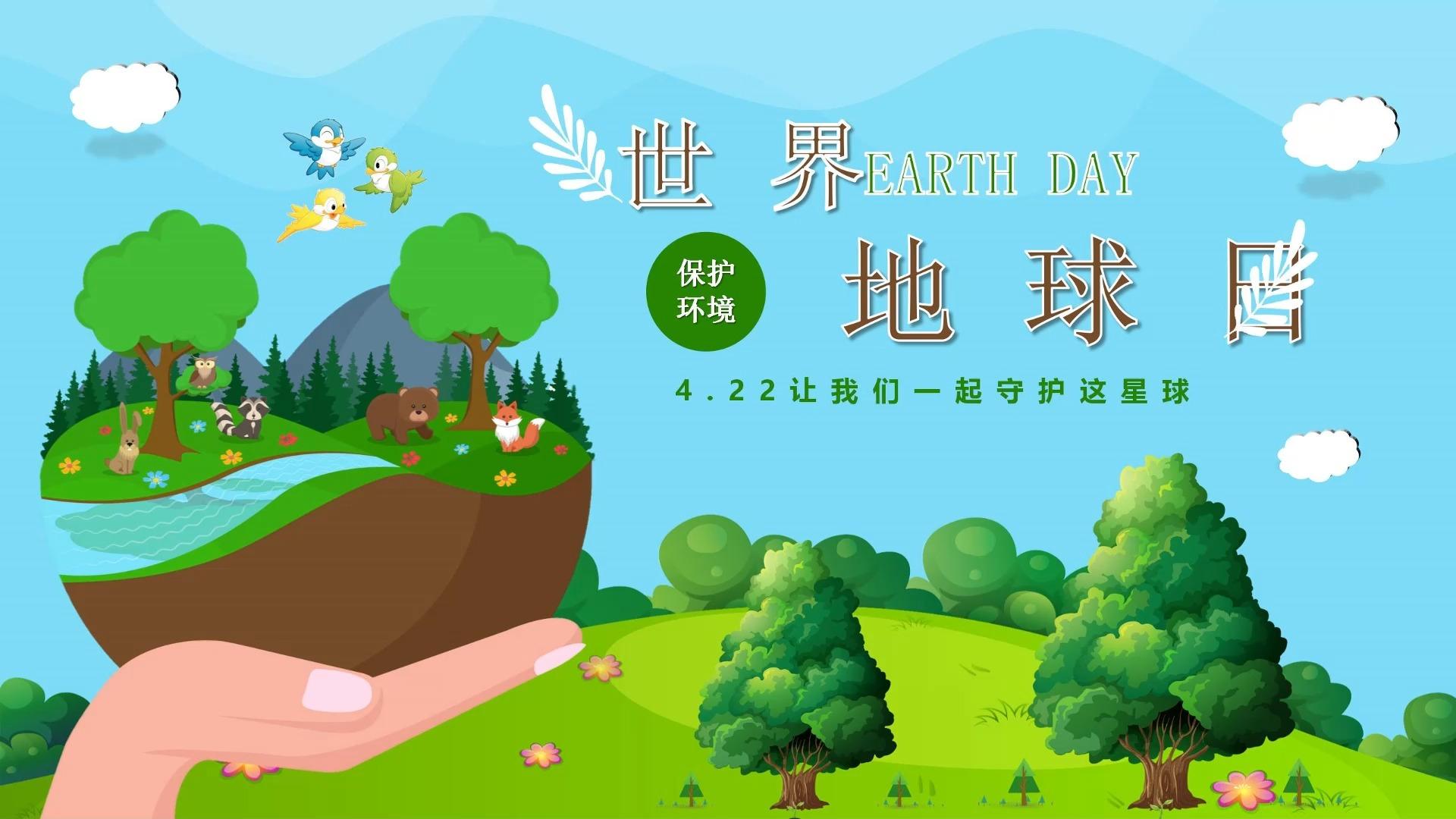 地球科学动画视频播放,地球科学动画视频播放下载