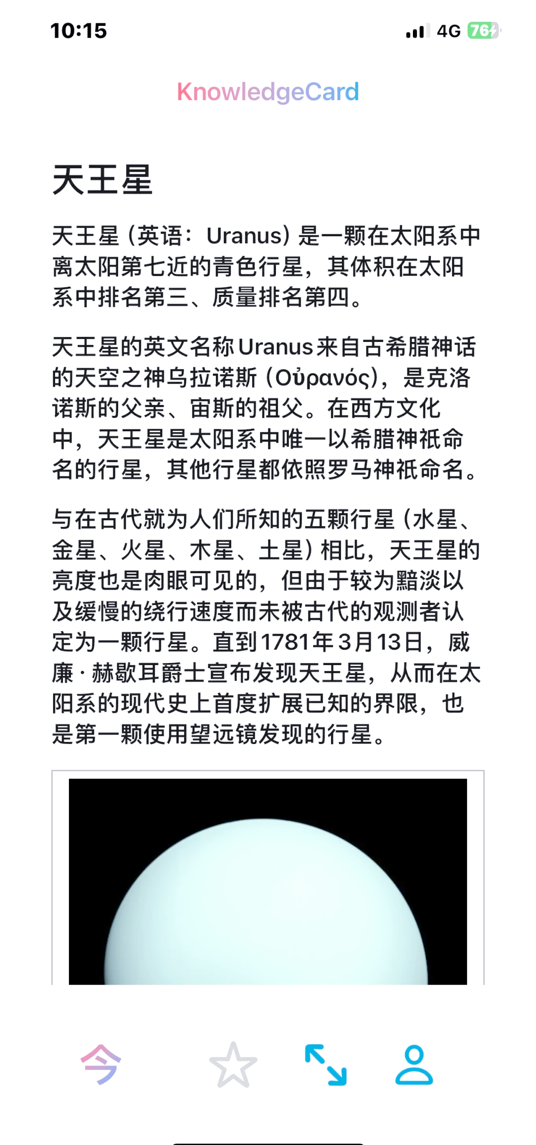 天文科普读物有关资料,有关天文知识的书籍推荐 天文科普读物有关资料,有关天文知识的书籍推荐