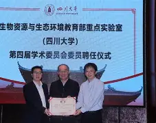 川大生命科学院彭锐,川大生命科学院有哪些专业 川大生命科学院彭锐,川大生命科学院有哪些专业