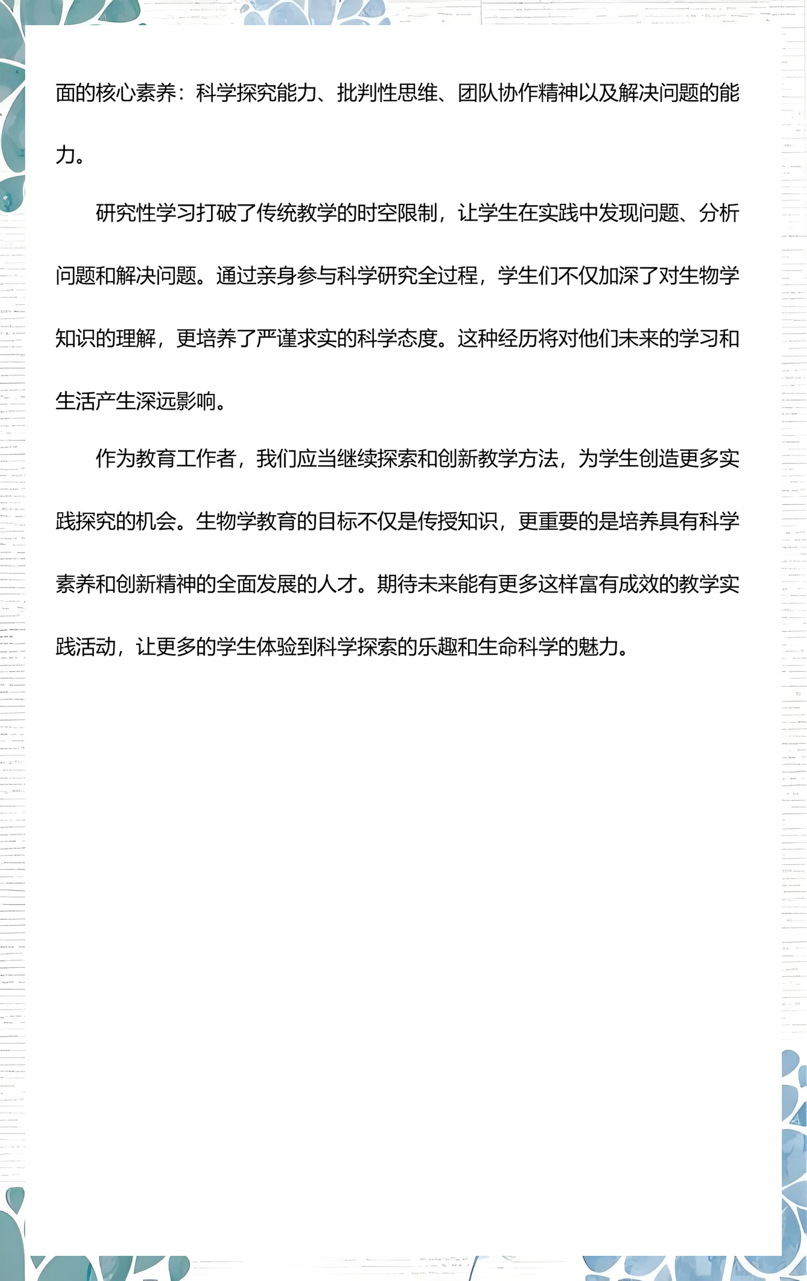生命科学自主,生命科学创新项目 生命科学自主,生命科学创新项目