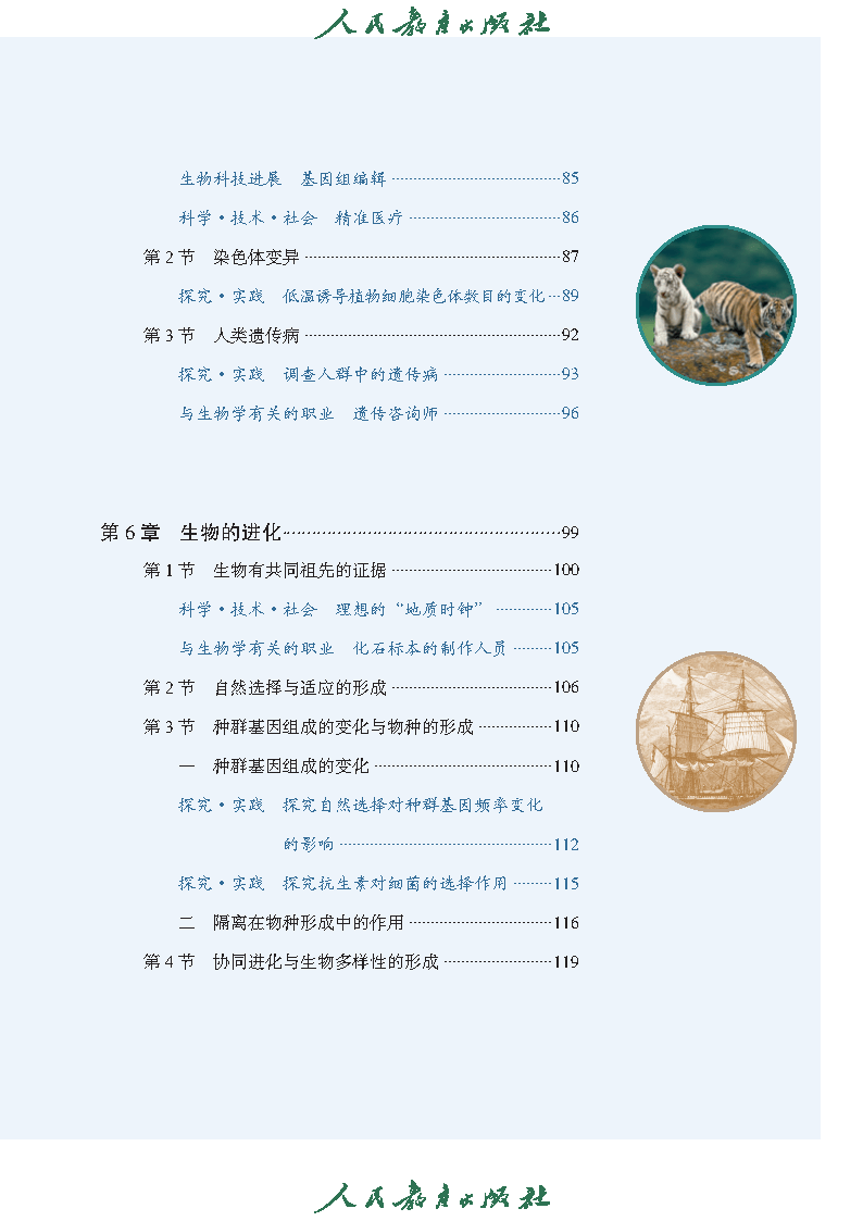 生命科学导论考纲,生命科学导论第2版