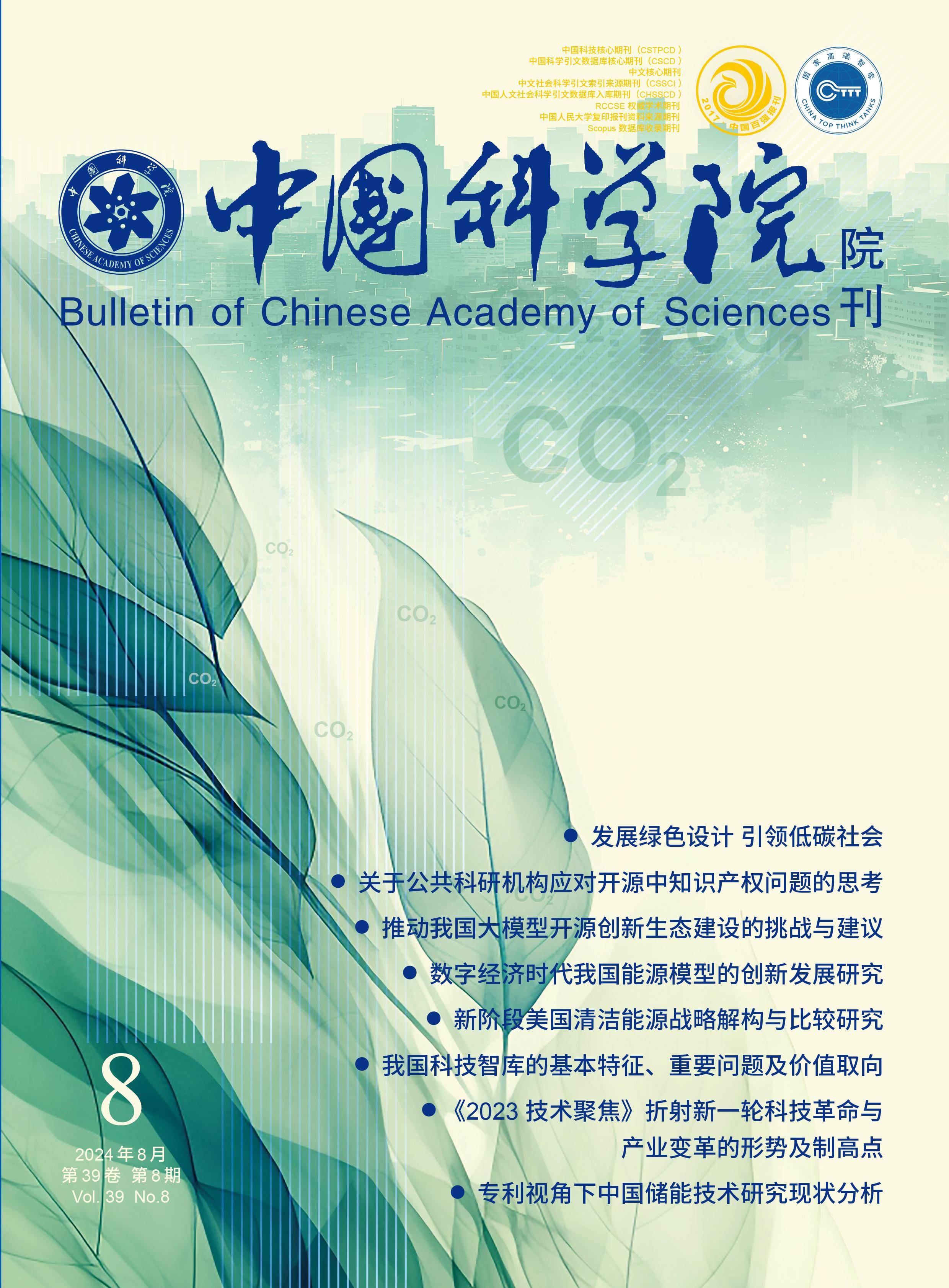 _关于科技前沿的期刊,前沿科技方面的书籍有哪些 _关于科技前沿的期刊,前沿科技方面的书籍有哪些