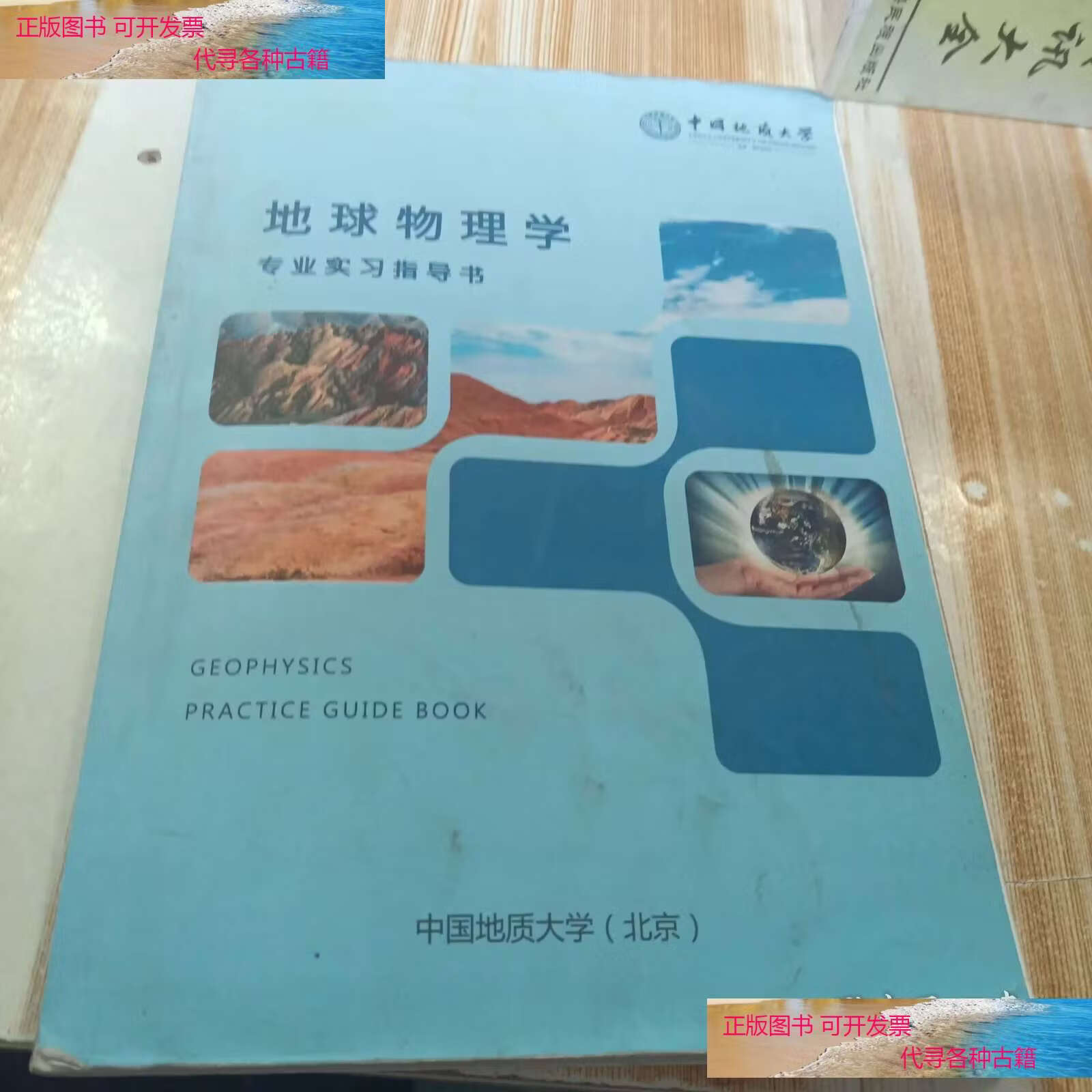 地球科学专业所属院系,地球科学专业研究生院校排名 地球科学专业所属院系,地球科学专业研究生院校排名