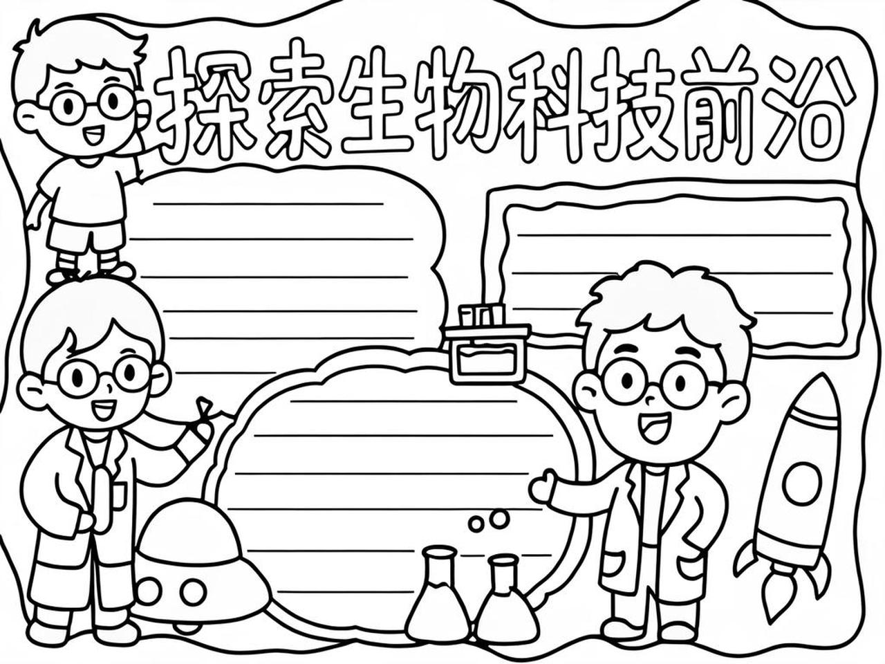 生物科技前沿应用案例,生物科技前沿应用案例分析 生物科技前沿应用案例,生物科技前沿应用案例分析