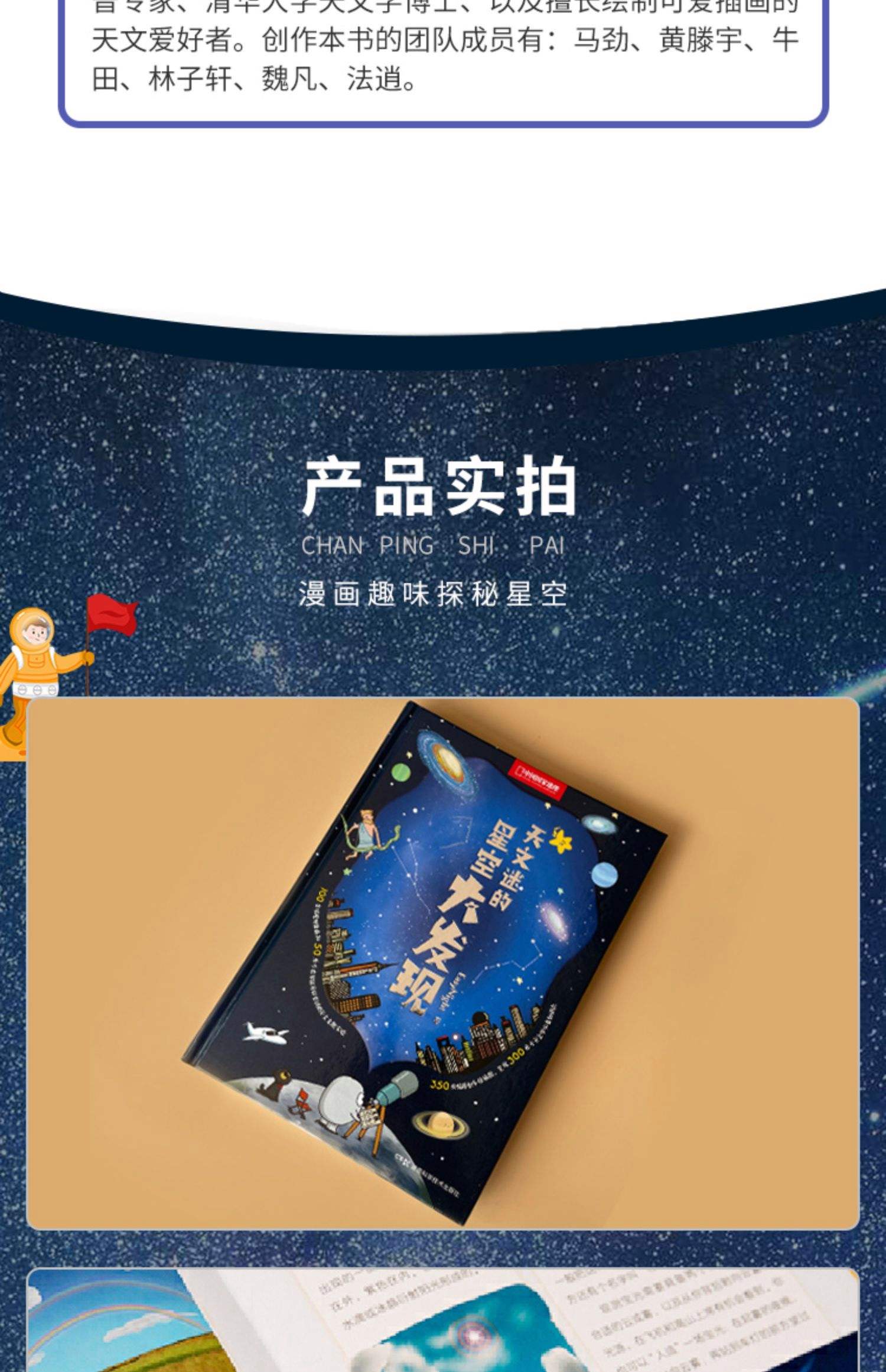 天文科普百科漫画书,天文科普百科漫画书下载