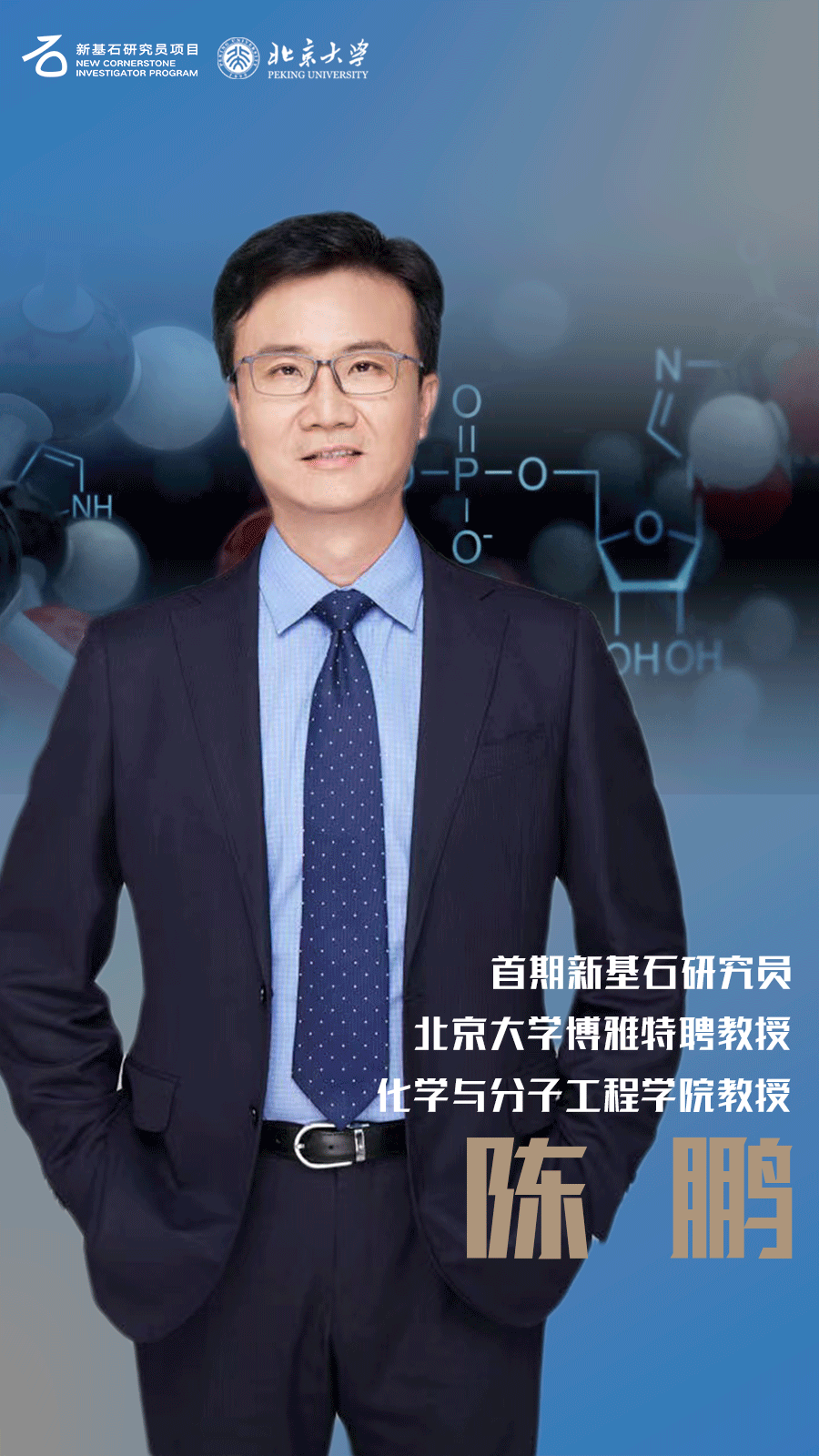 导师曾鸣生命科学,倪萍写信告别敬一丹