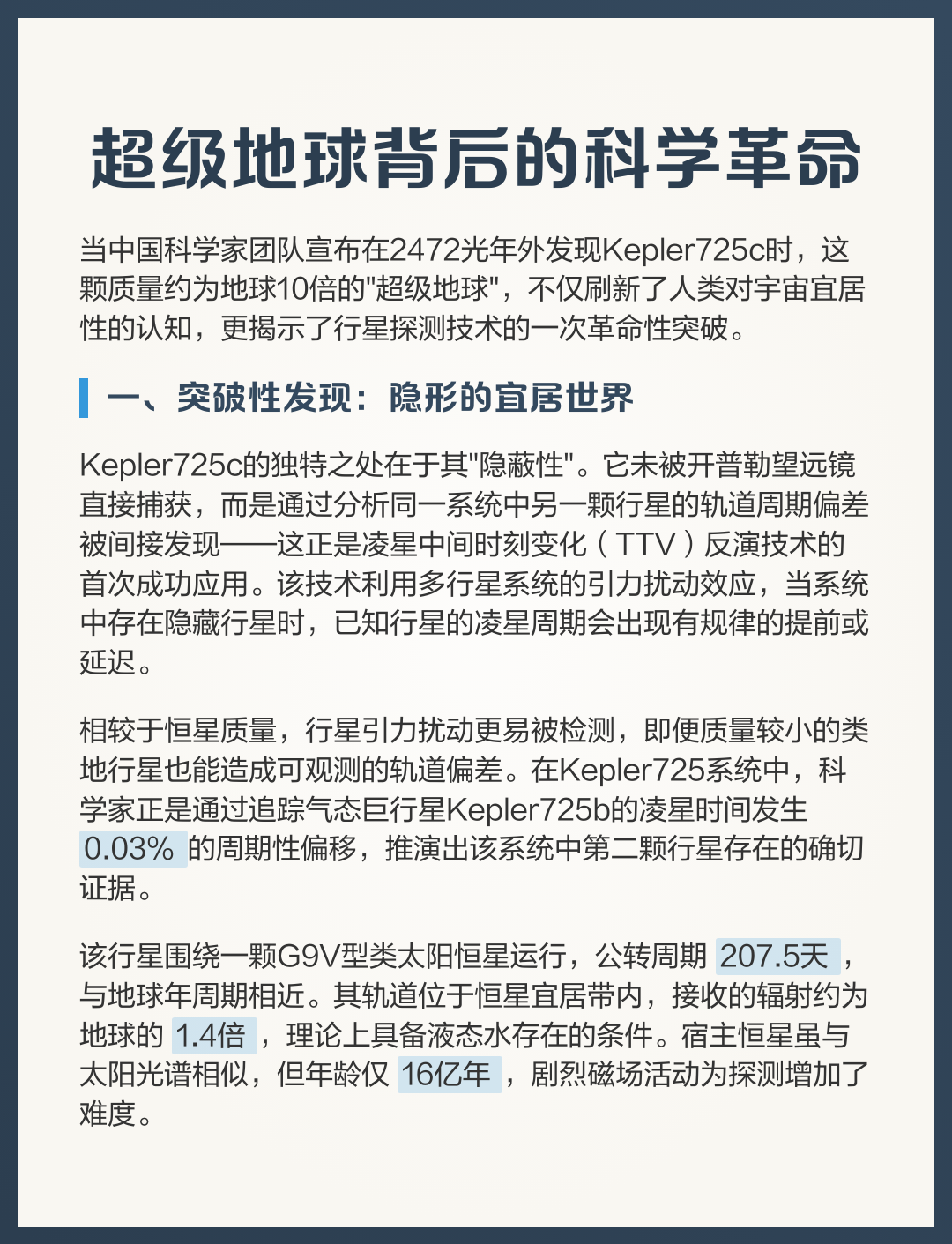 地球科学的十个问题,关于地球科学的好问题 地球科学的十个问题,关于地球科学的好问题