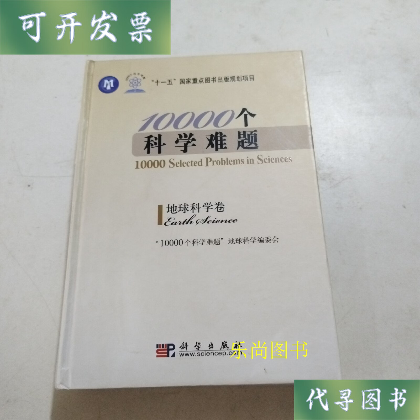 地球科学的十个问题,关于地球科学的好问题 地球科学的十个问题,关于地球科学的好问题