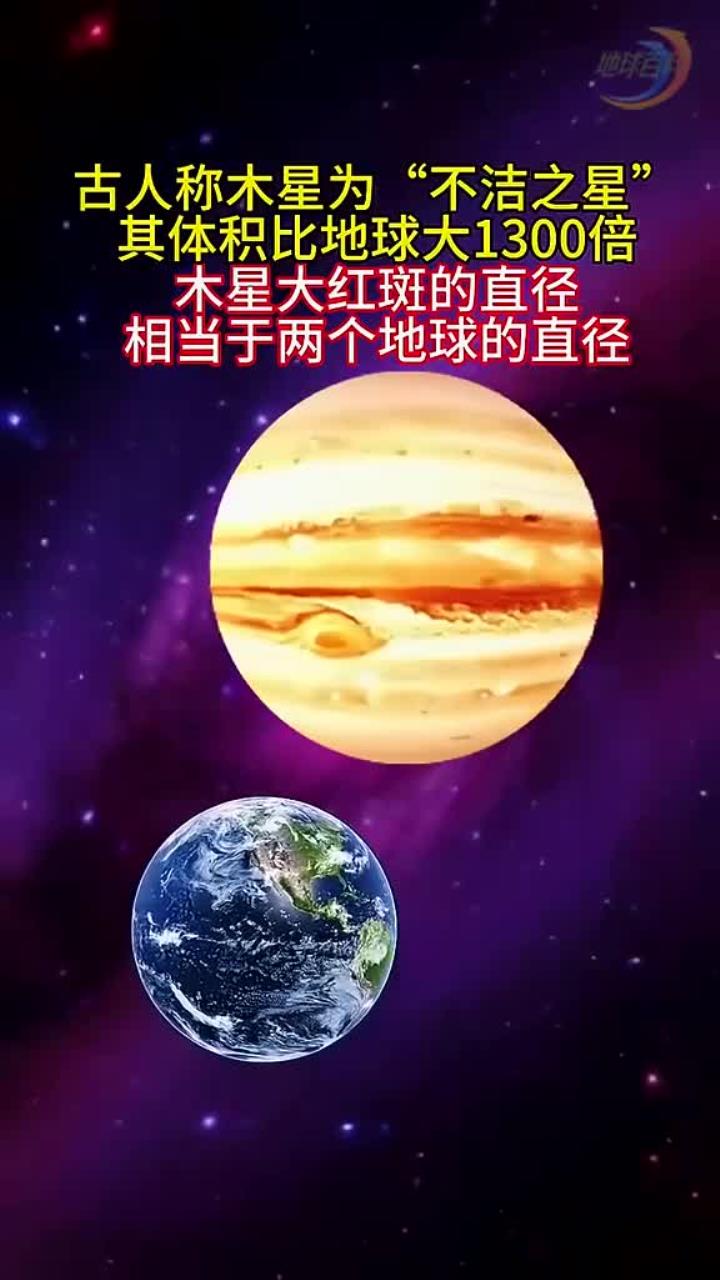 天文科普木星价格的简单介绍 天文科普木星价格的简单介绍