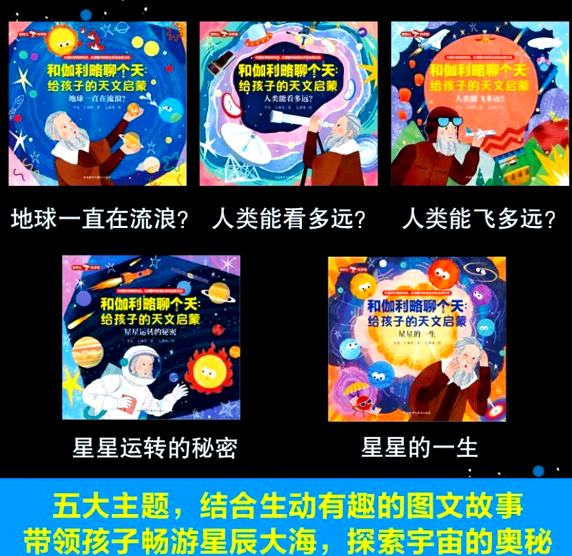 天文远古探索启蒙书,天文远古探索启蒙书推荐 天文远古探索启蒙书,天文远古探索启蒙书推荐