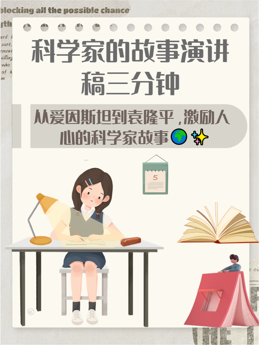 天文科普儿童演讲,天文科普儿童演讲稿三分钟 天文科普儿童演讲,天文科普儿童演讲稿三分钟