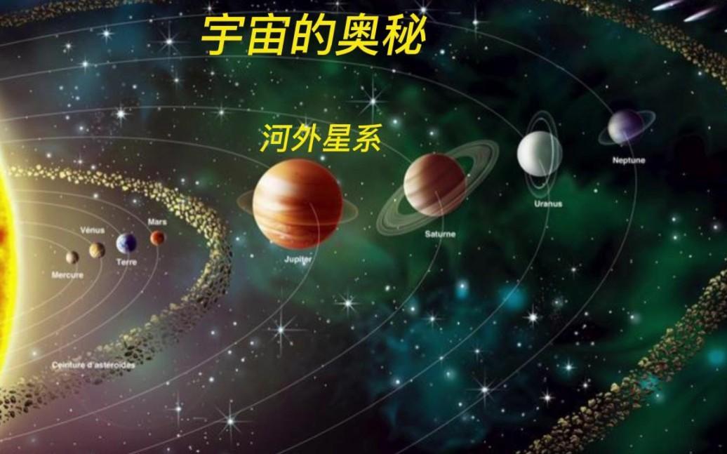 幼儿天文科普视频,儿童天文科普音频下载免费 幼儿天文科普视频,儿童天文科普音频下载免费