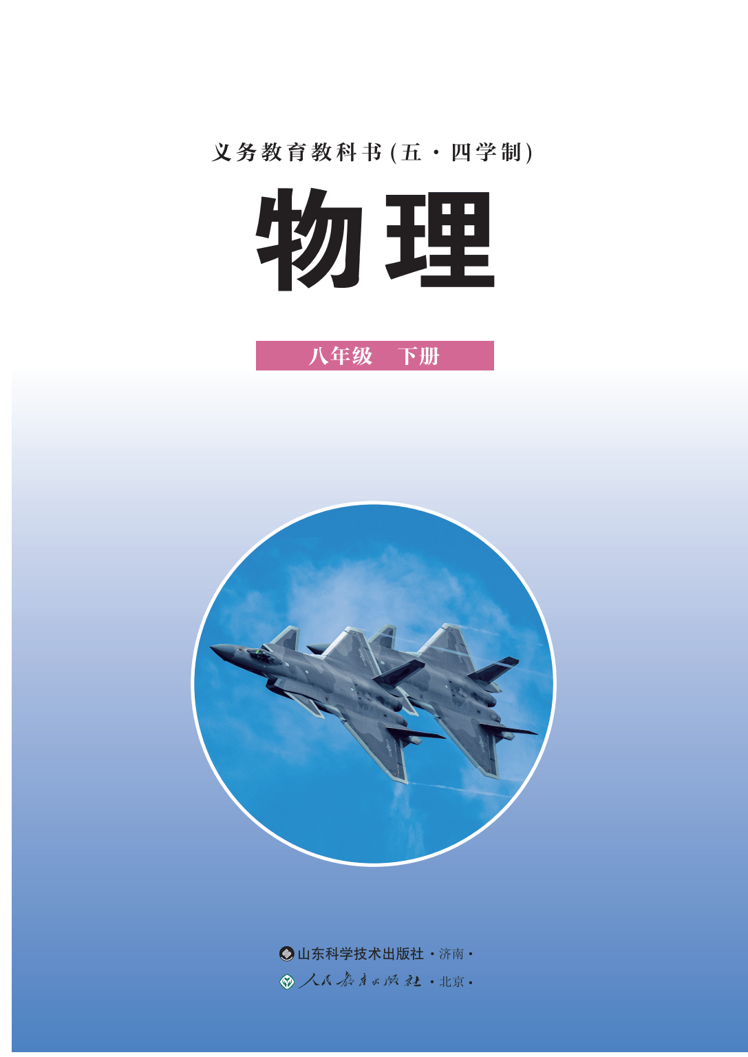 八下物理微观世界,八下人教版物理微课 八下物理微观世界,八下人教版物理微课