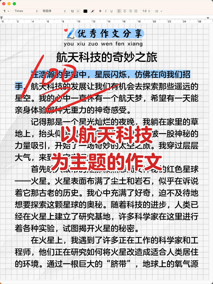 天文科普知识作文,天文科普小知识100篇 天文科普知识作文,天文科普小知识100篇