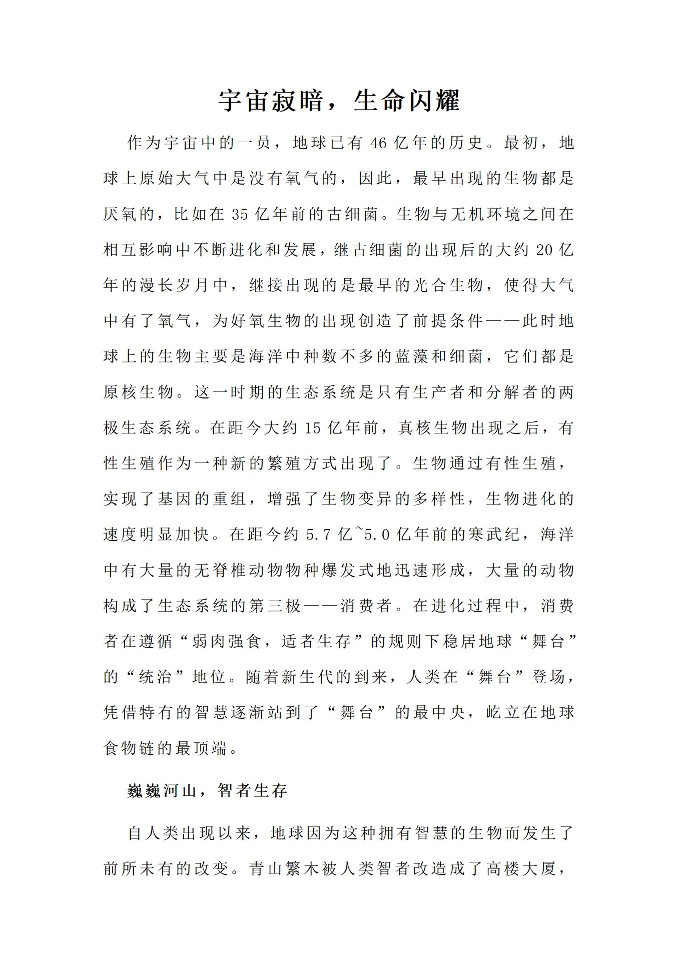 天文科普知识作文,天文科普小知识100篇 天文科普知识作文,天文科普小知识100篇