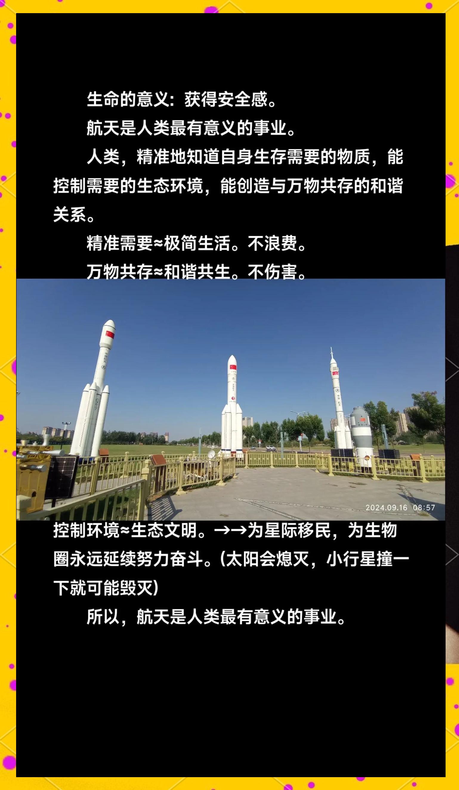 天文馆宇宙探索文案,天文馆宇宙探索文案怎么写