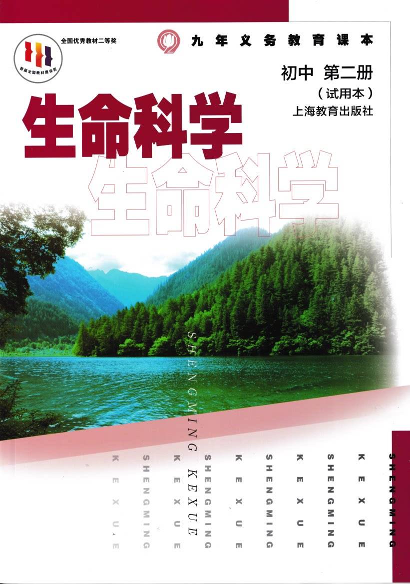生命科学几百年,生命科学最新发现 生命科学几百年,生命科学最新发现