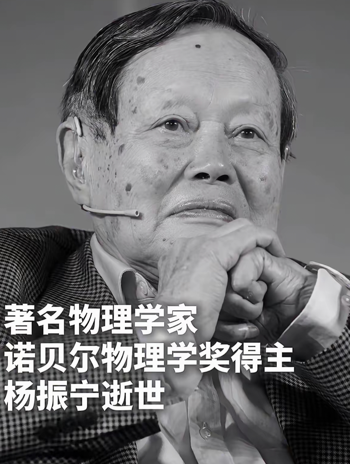 世界物理科学家排名,世界公认十大物理学家 世界物理科学家排名,世界公认十大物理学家