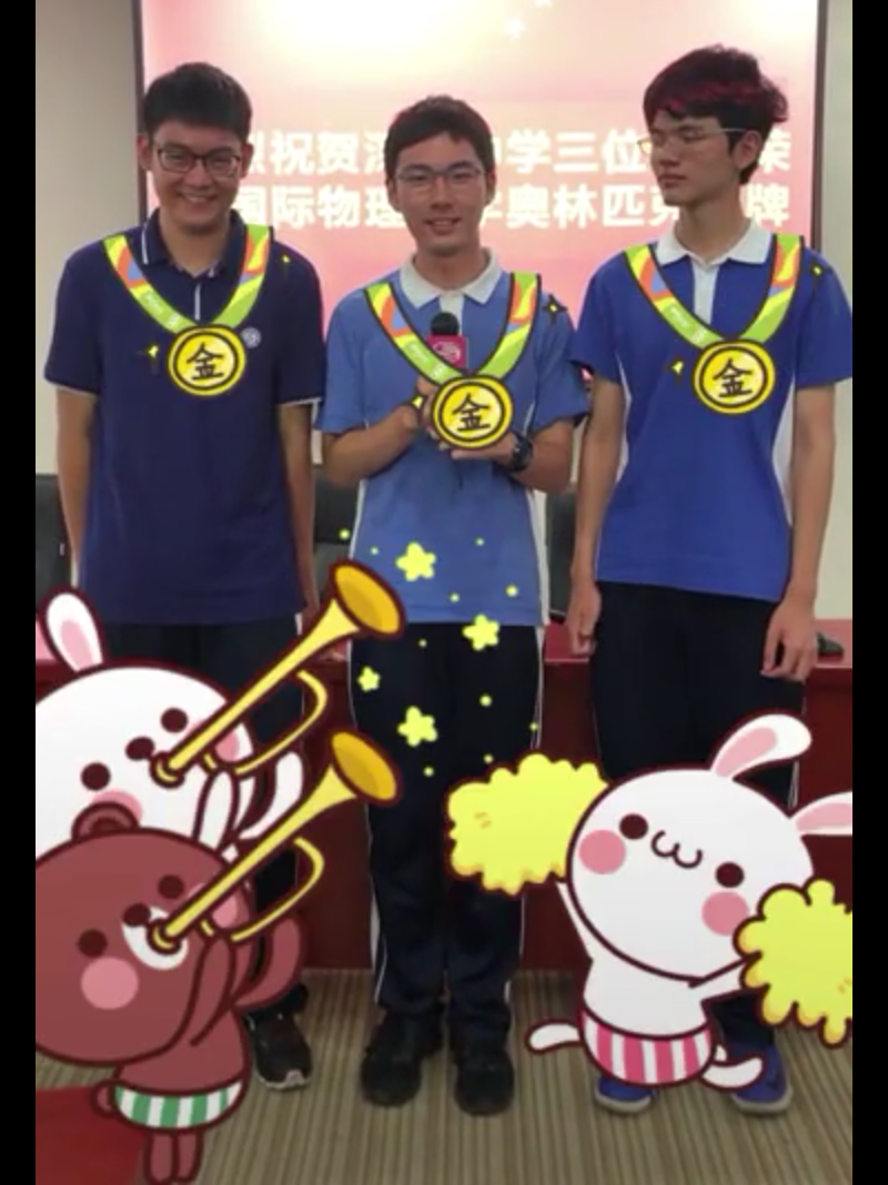 物理竞赛世界冠军,物理竞赛世界冠军名单 物理竞赛世界冠军,物理竞赛世界冠军名单