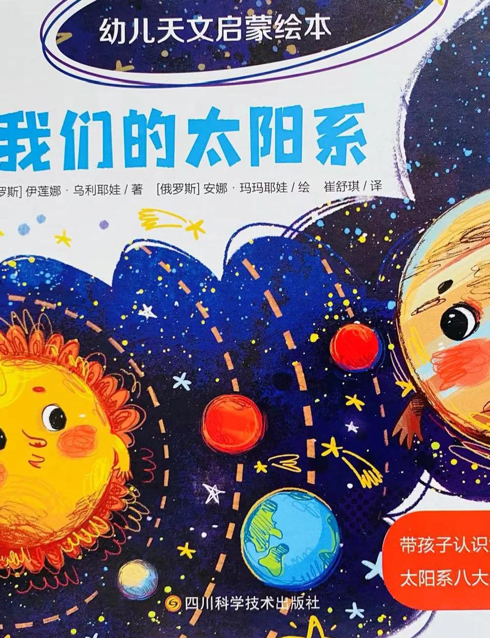 儿童天文科普推荐书目,儿童天文科普音频下载免费 儿童天文科普推荐书目,儿童天文科普音频下载免费