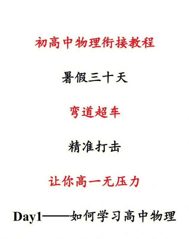 初中物理新世界,初中物理新世界答案
