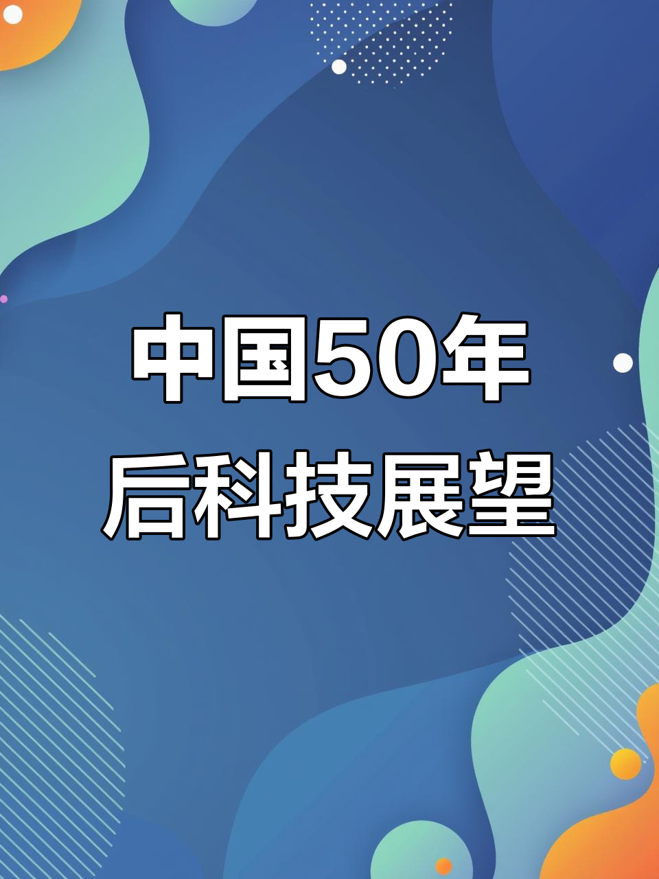 中国科技前沿网站,2020年中国前沿科技 中国科技前沿网站,2020年中国前沿科技